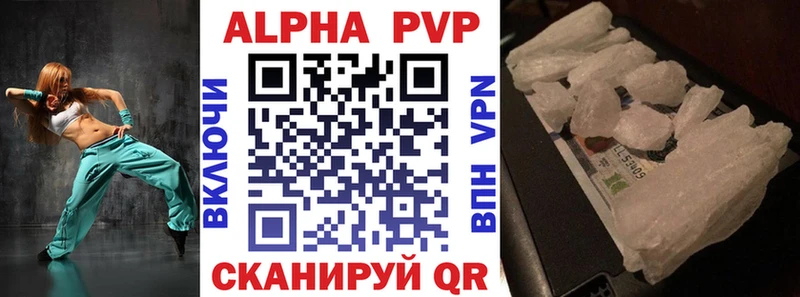 APVP Crystall  Купить закладки  Сальск 