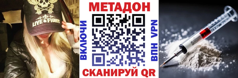 Купить  Сальск  Метадон VHQ 
