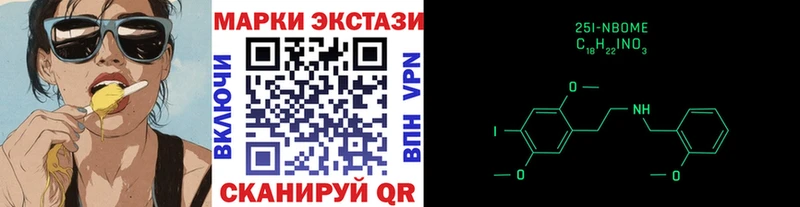 Марки NBOMe 1500мкг  Купить закладки  Сальск 